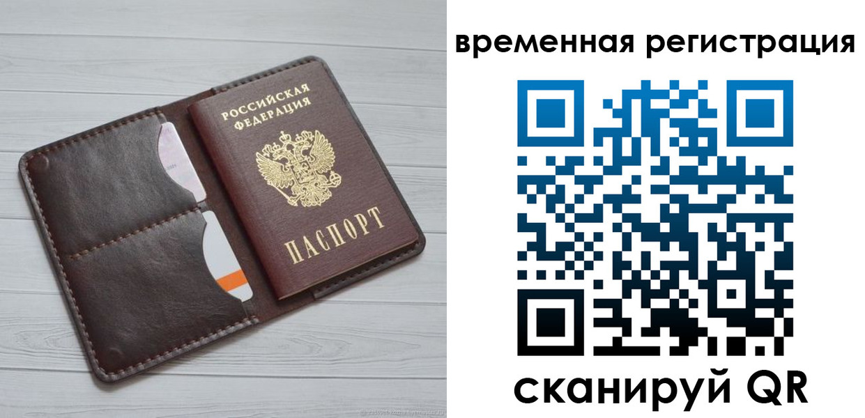 временная регистрация надежно в Катайске