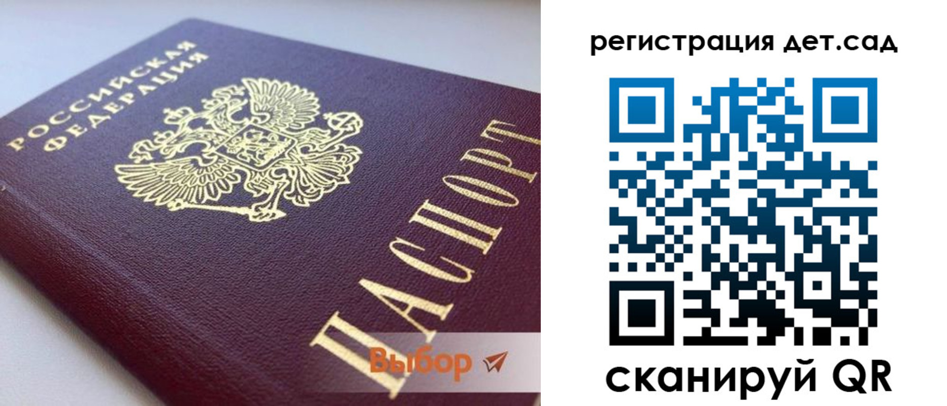временная регистрация для всех в Катайске