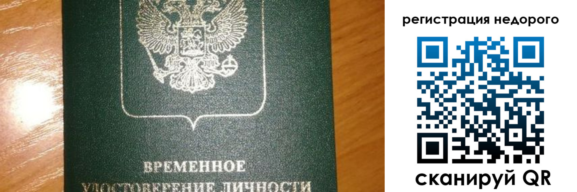 прописка гарантия в Катайске