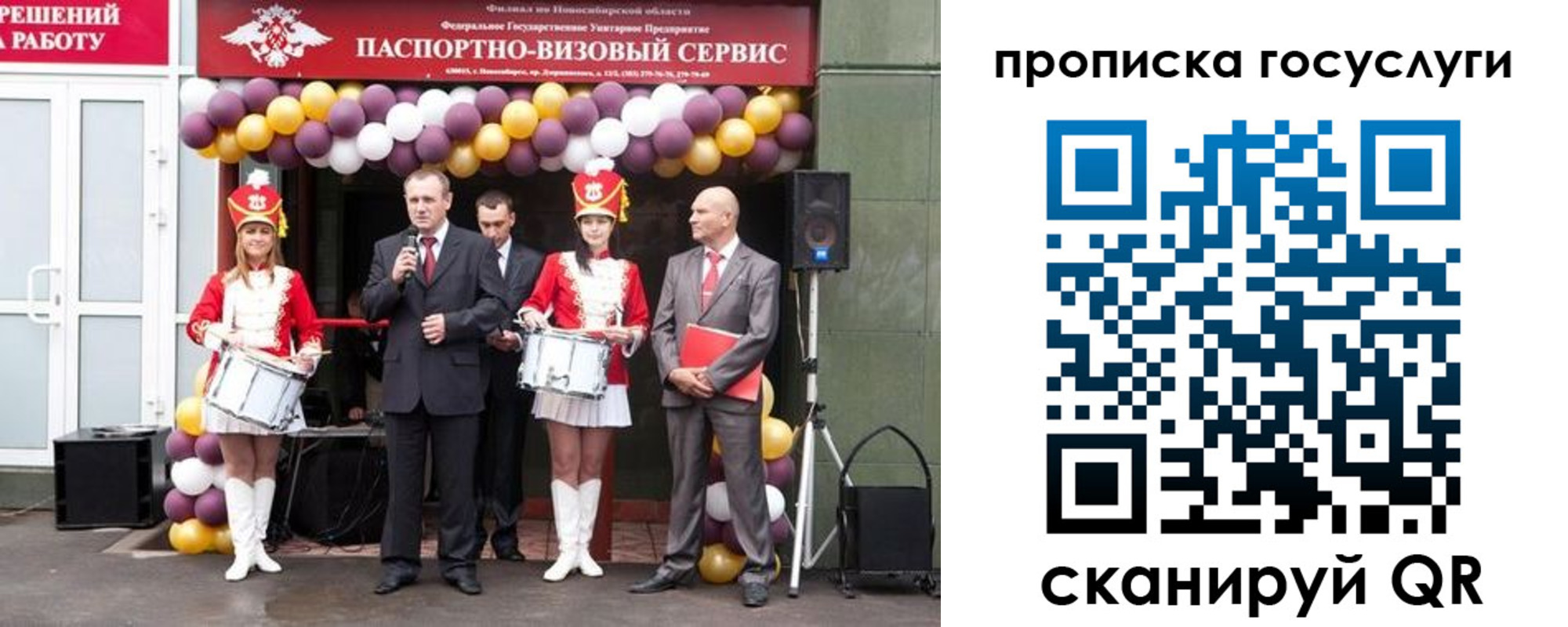 временная регистрация в Катайске